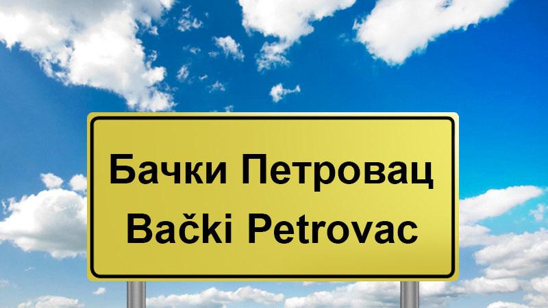 A petrőci község közúthálózatának fejlesztéséhez kormányzati támogatást nyújtanak, amely lehetővé teszi az infrastruktúra korszerűsítését és bővítését. A projekt célja, hogy javítsa a közlekedési feltételeket, és elősegítse a helyi közösség gazdasági növe